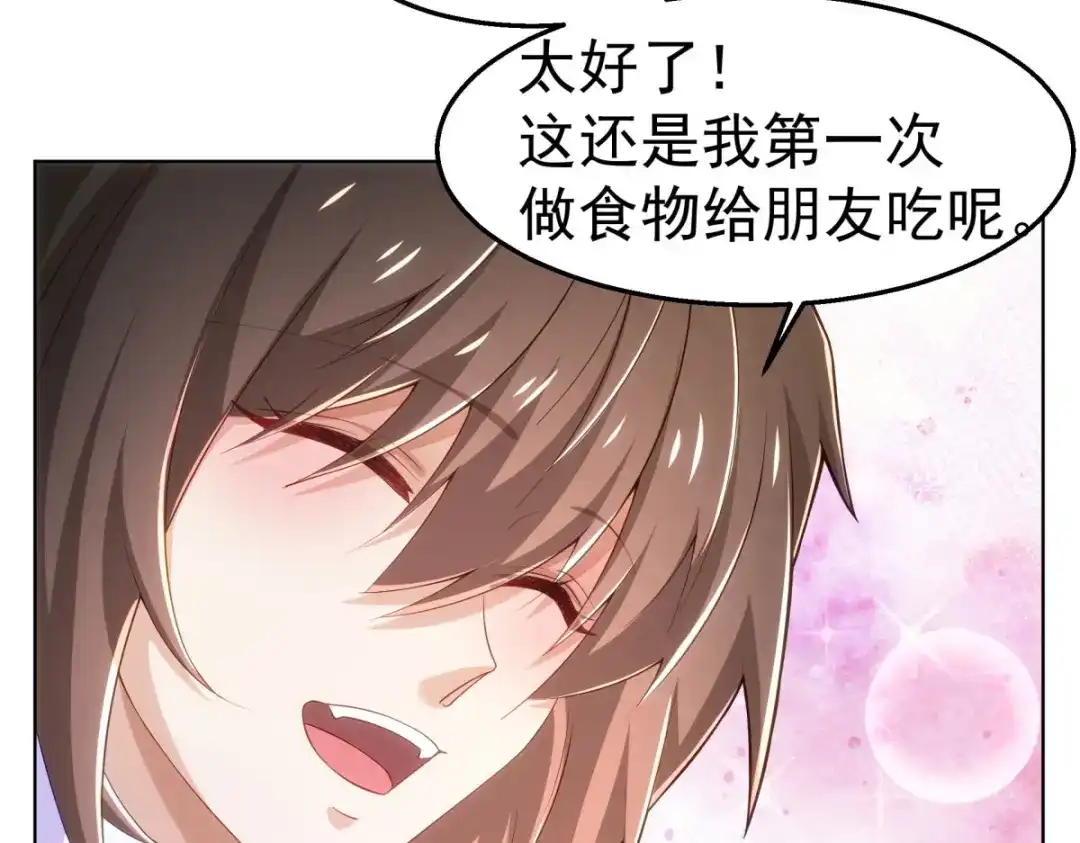 狼元帅的双重宠爱 第29话夜袭失败 第74页