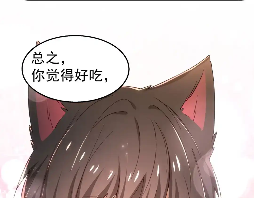狼元帅的双重宠爱 第29话夜袭失败 第80页