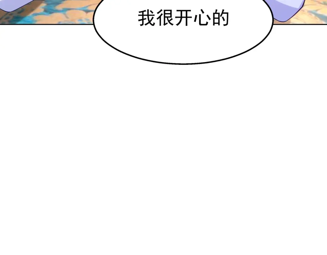 狼元帅的双重宠爱 第29话夜袭失败 第83页