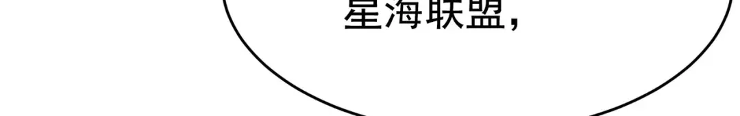 狼元帅的双重宠爱 第2话他是我的 第101页