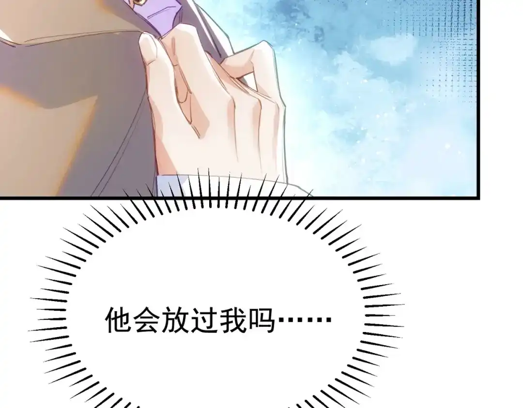 狼元帅的双重宠爱 第2话他是我的 第11页