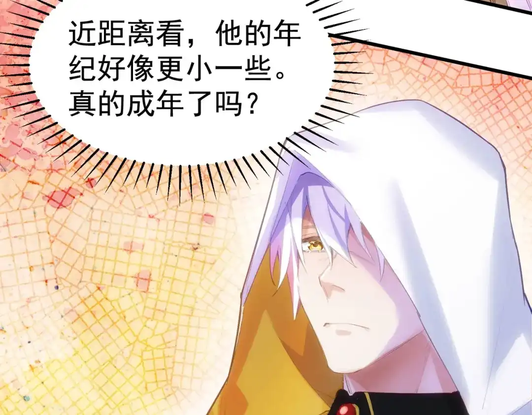 狼元帅的双重宠爱 第2话他是我的 第21页
