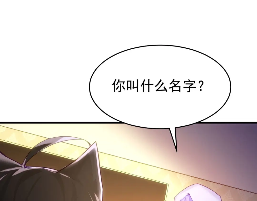 狼元帅的双重宠爱 第2话他是我的 第27页