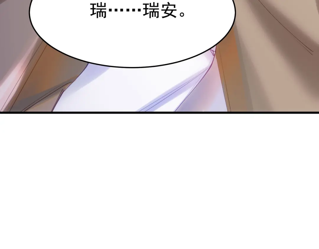 狼元帅的双重宠爱 第2话他是我的 第33页