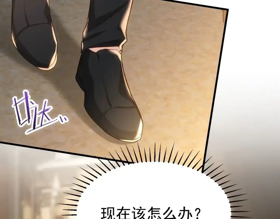 狼元帅的双重宠爱 第2话他是我的 第4页