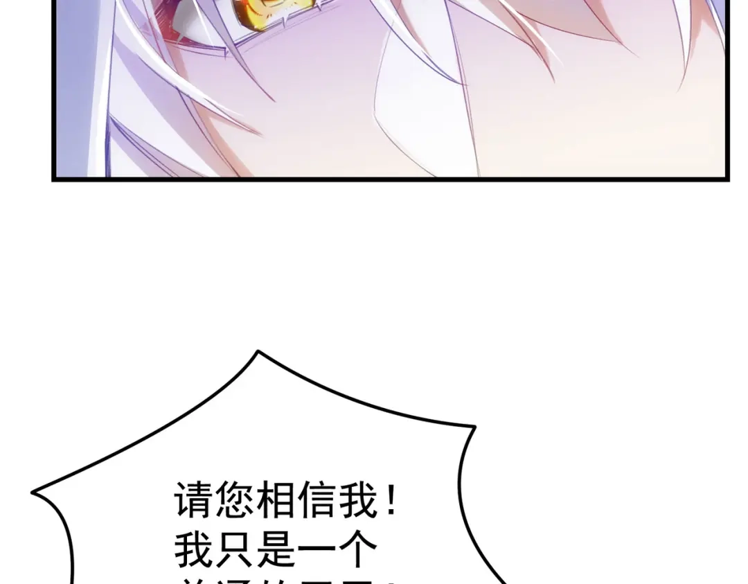 狼元帅的双重宠爱 第2话他是我的 第40页