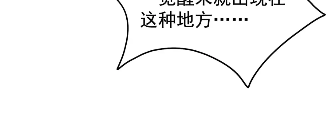 狼元帅的双重宠爱 第2话他是我的 第44页