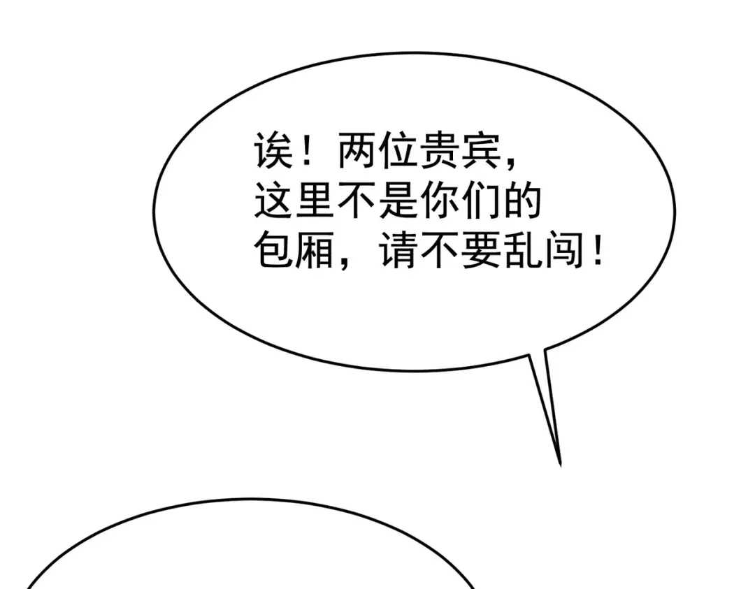 狼元帅的双重宠爱 第2话他是我的 第45页