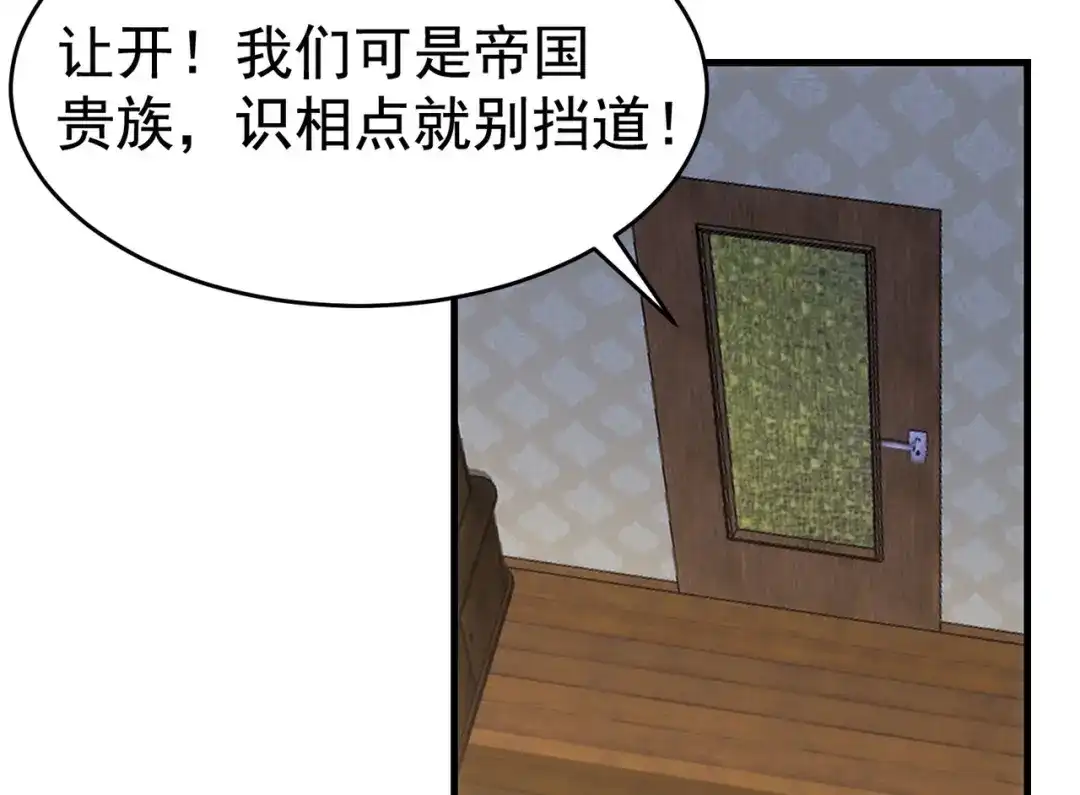 狼元帅的双重宠爱 第2话他是我的 第46页