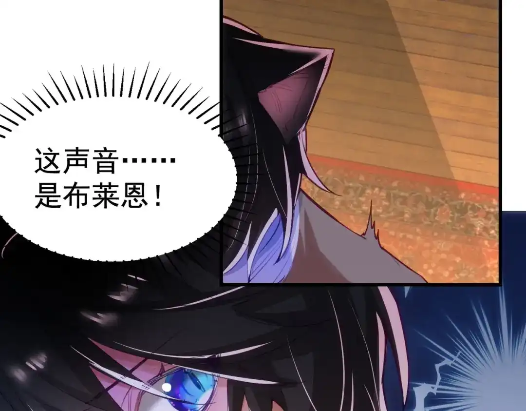 狼元帅的双重宠爱 第2话他是我的 第47页