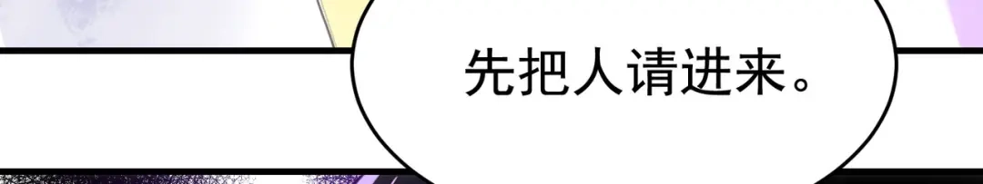 狼元帅的双重宠爱 第2话他是我的 第55页