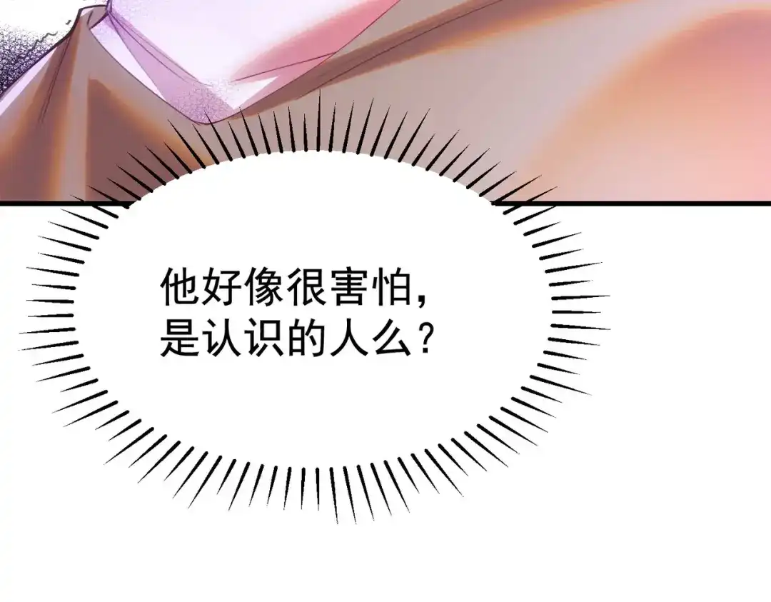 狼元帅的双重宠爱 第2话他是我的 第57页