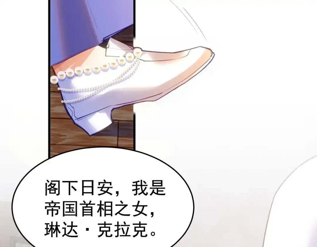 狼元帅的双重宠爱 第2话他是我的 第60页