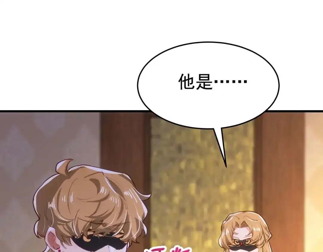 狼元帅的双重宠爱 第2话他是我的 第67页