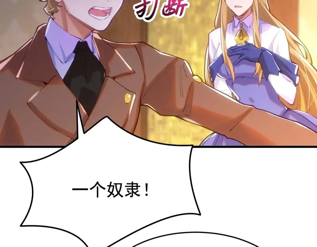 狼元帅的双重宠爱 第2话他是我的 第68页
