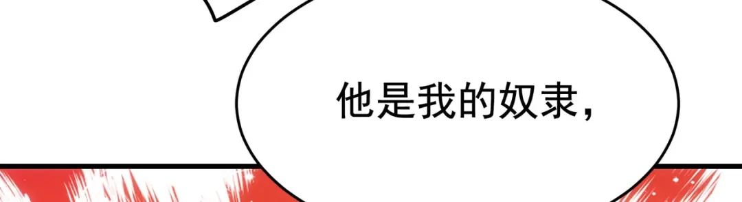 狼元帅的双重宠爱 第2话他是我的 第69页