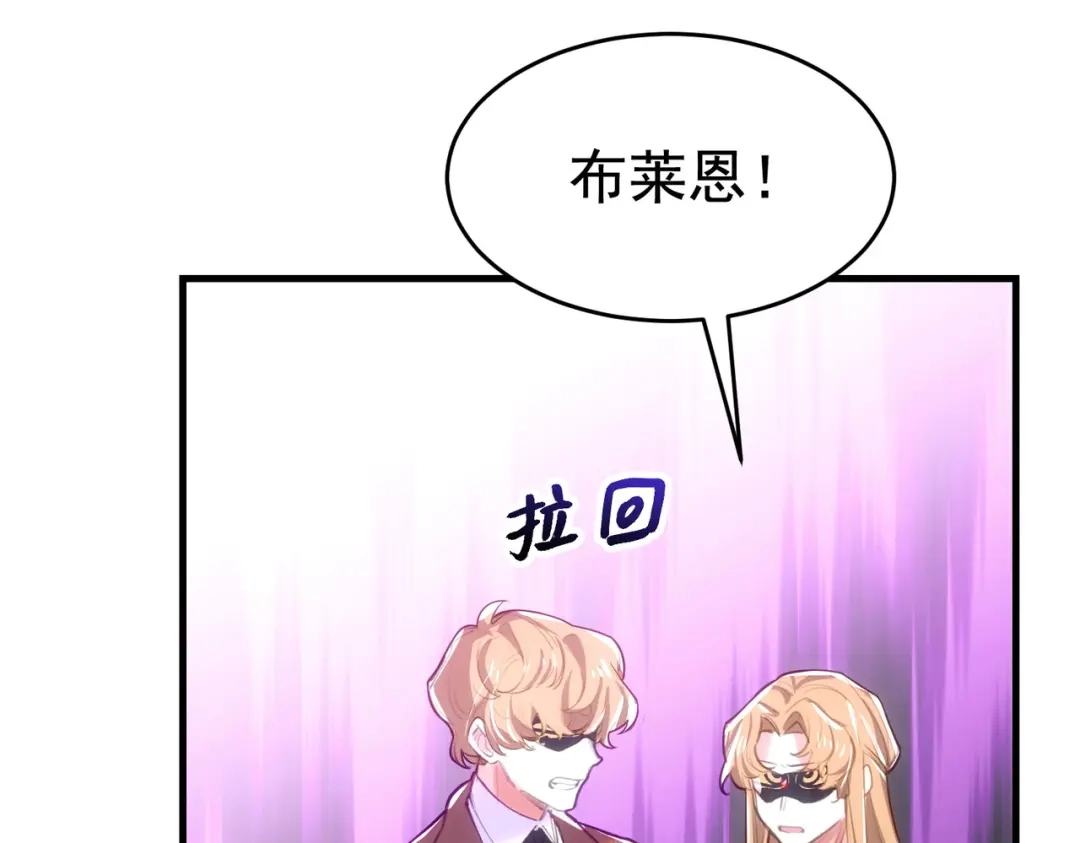 狼元帅的双重宠爱 第2话他是我的 第73页
