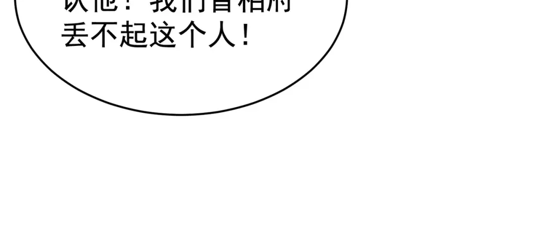 狼元帅的双重宠爱 第2话他是我的 第75页