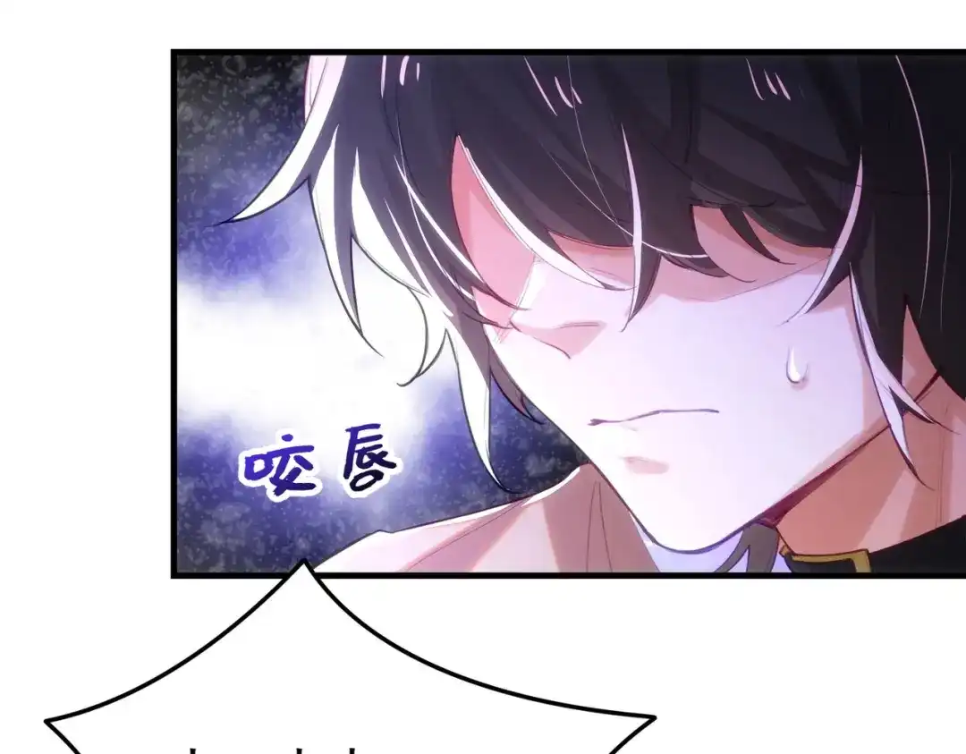 狼元帅的双重宠爱 第2话他是我的 第76页