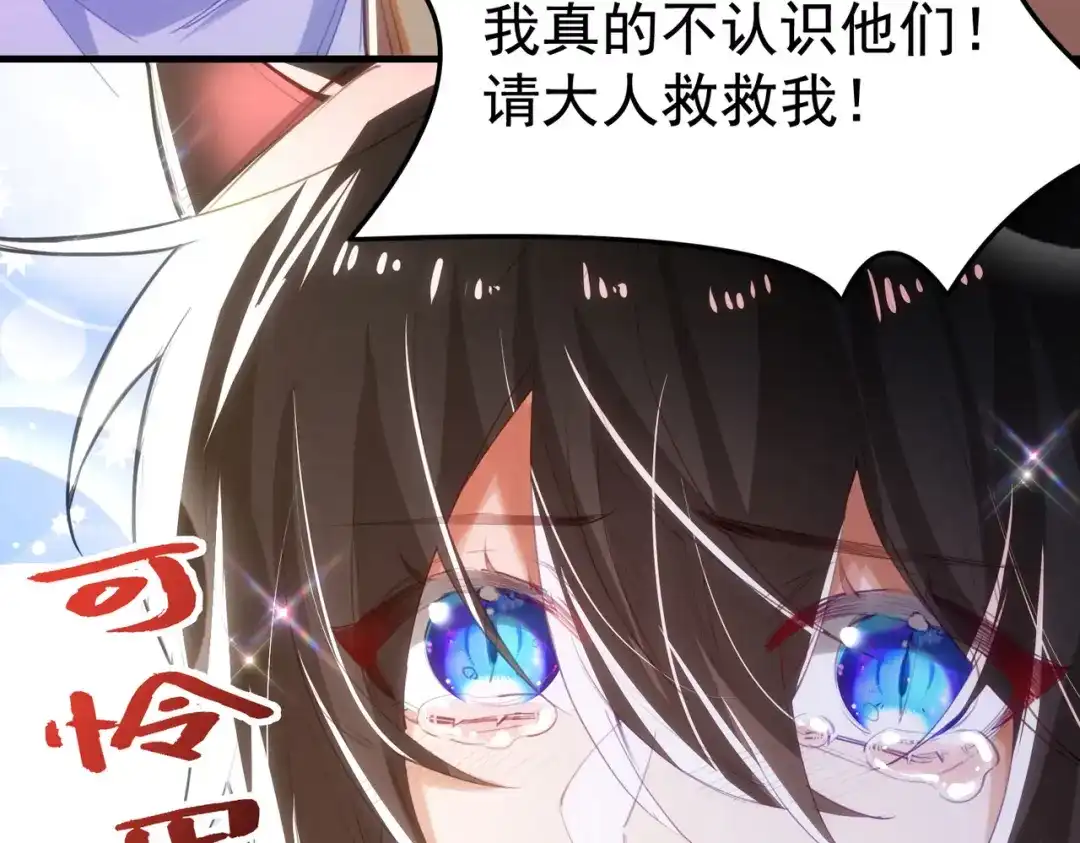 狼元帅的双重宠爱 第2话他是我的 第79页