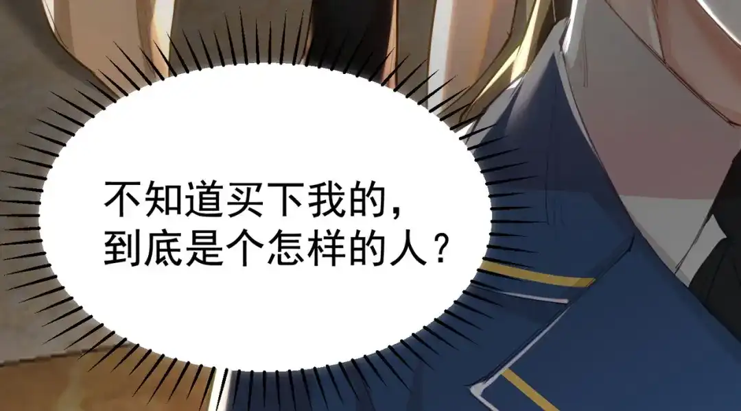 狼元帅的双重宠爱 第2话他是我的 第8页