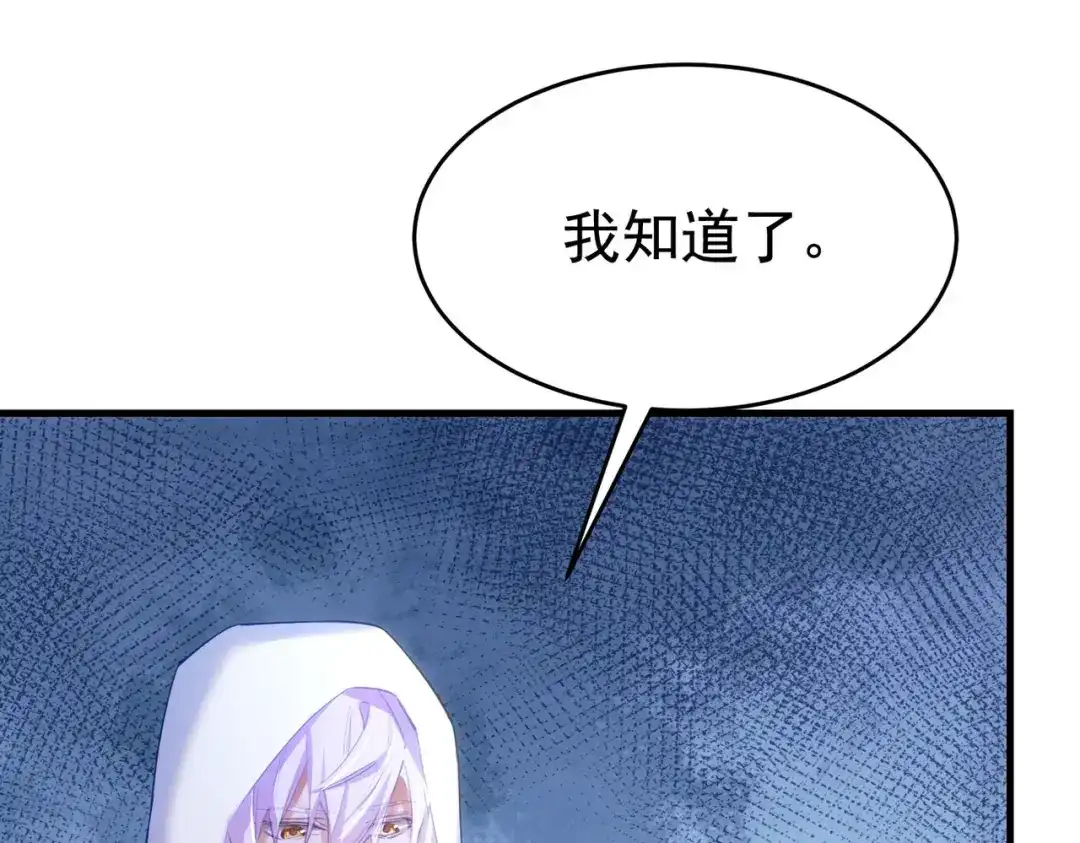 狼元帅的双重宠爱 第2话他是我的 第82页