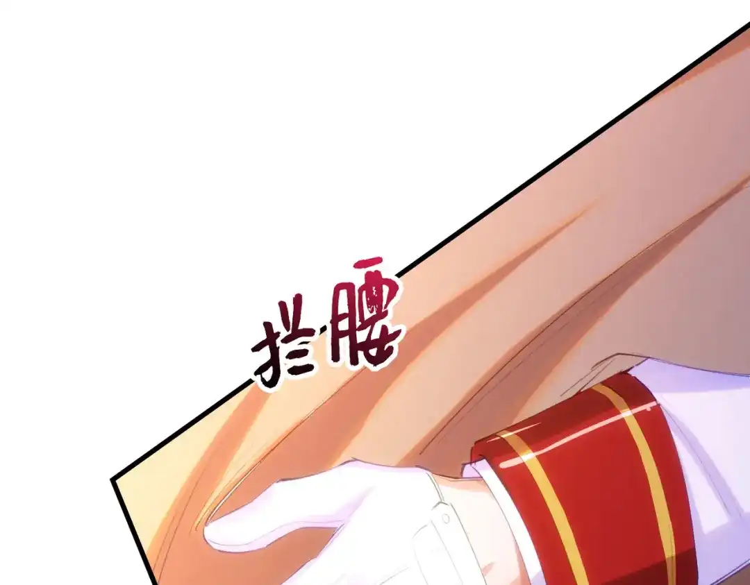 狼元帅的双重宠爱 第2话他是我的 第85页