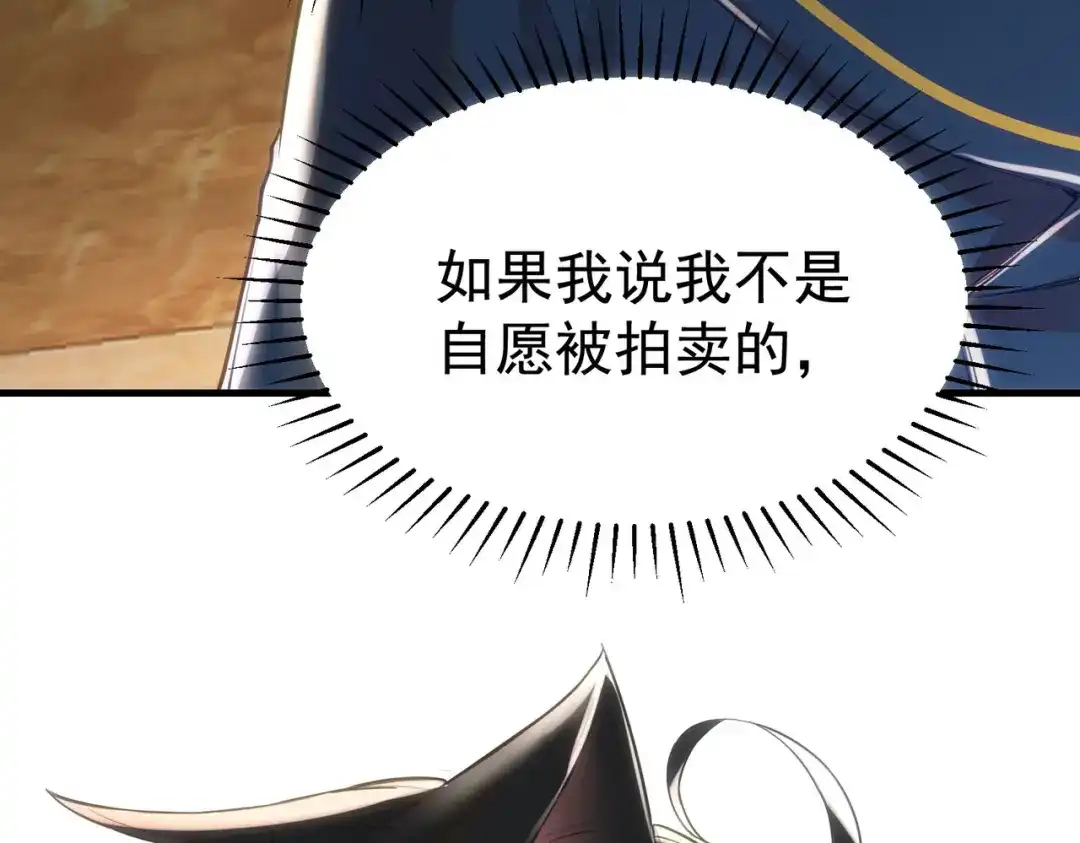 狼元帅的双重宠爱 第2话他是我的 第9页