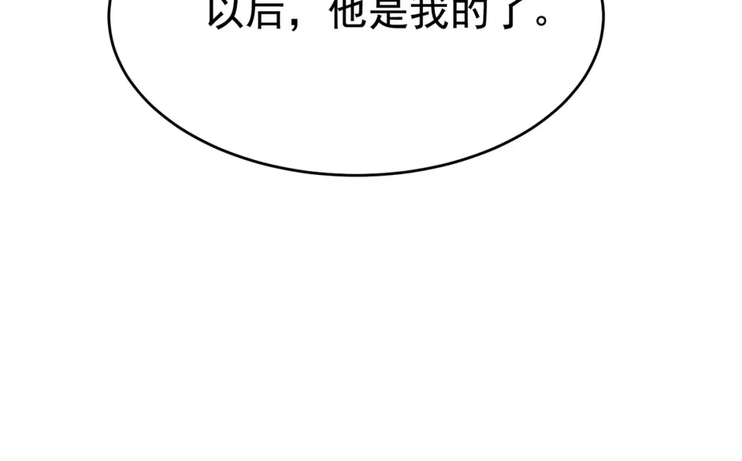 狼元帅的双重宠爱 第2话他是我的 第94页