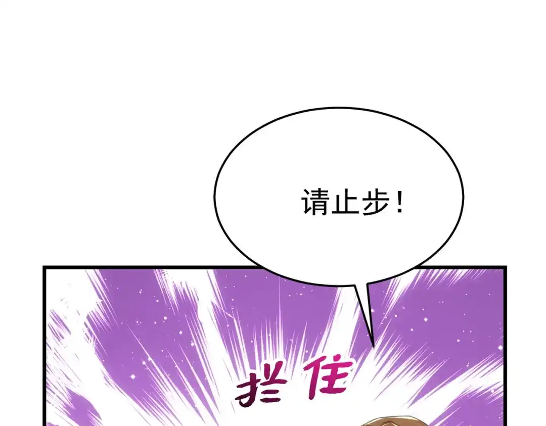 狼元帅的双重宠爱 第2话他是我的 第98页