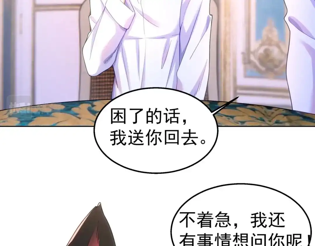 狼元帅的双重宠爱 第30话身体很诚实 第10页