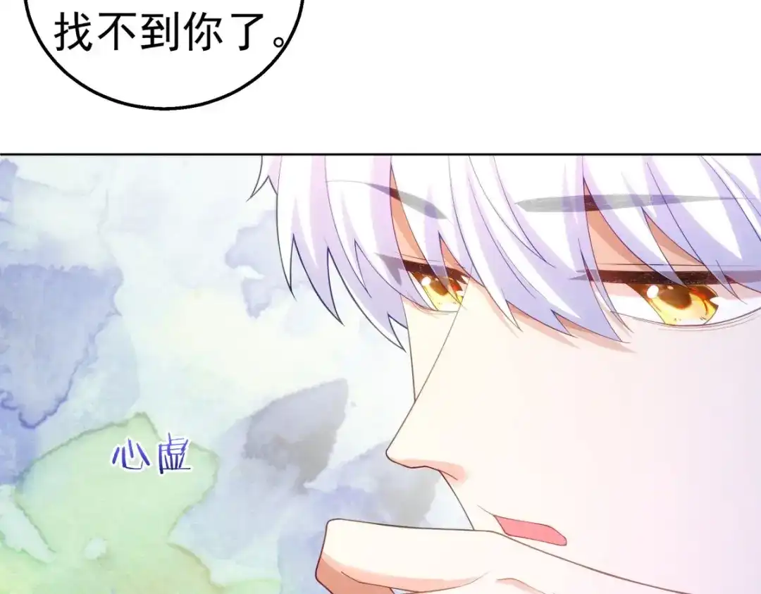 狼元帅的双重宠爱 第30话身体很诚实 第13页