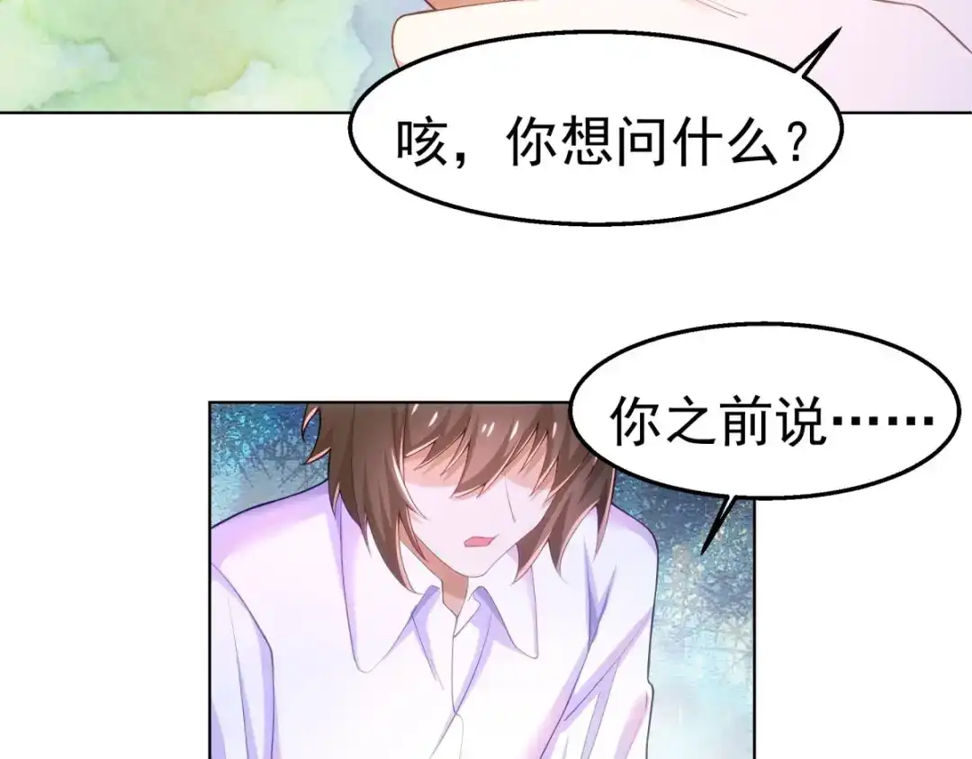 狼元帅的双重宠爱 第30话身体很诚实 第14页