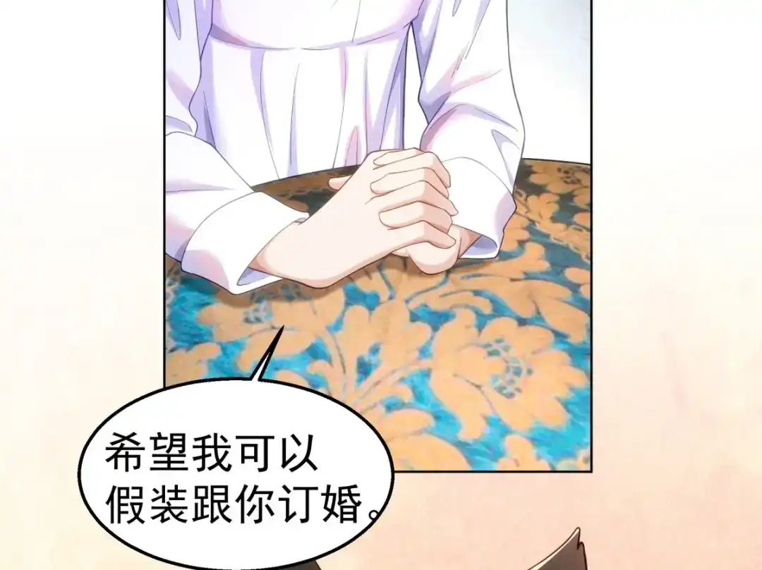 狼元帅的双重宠爱 第30话身体很诚实 第15页