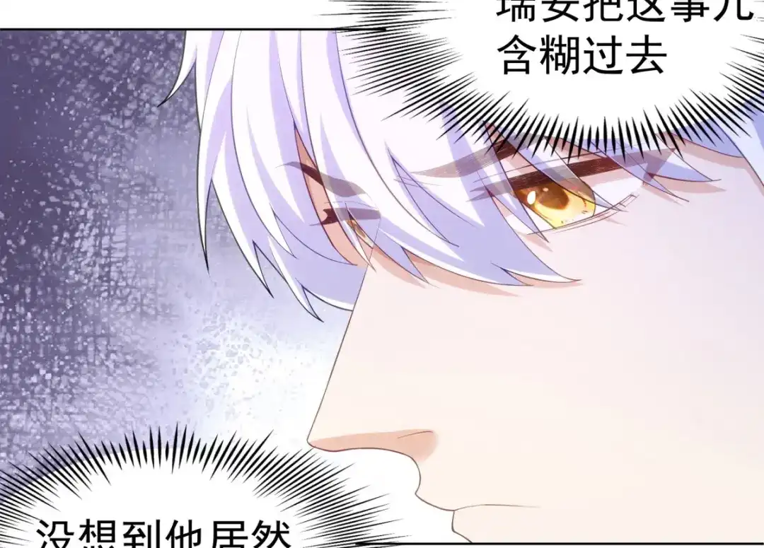 狼元帅的双重宠爱 第30话身体很诚实 第19页