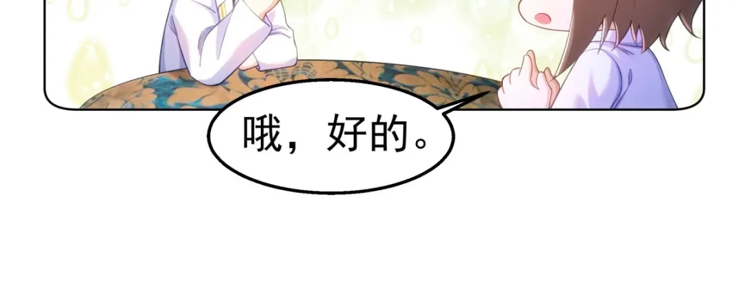 狼元帅的双重宠爱 第30话身体很诚实 第21页