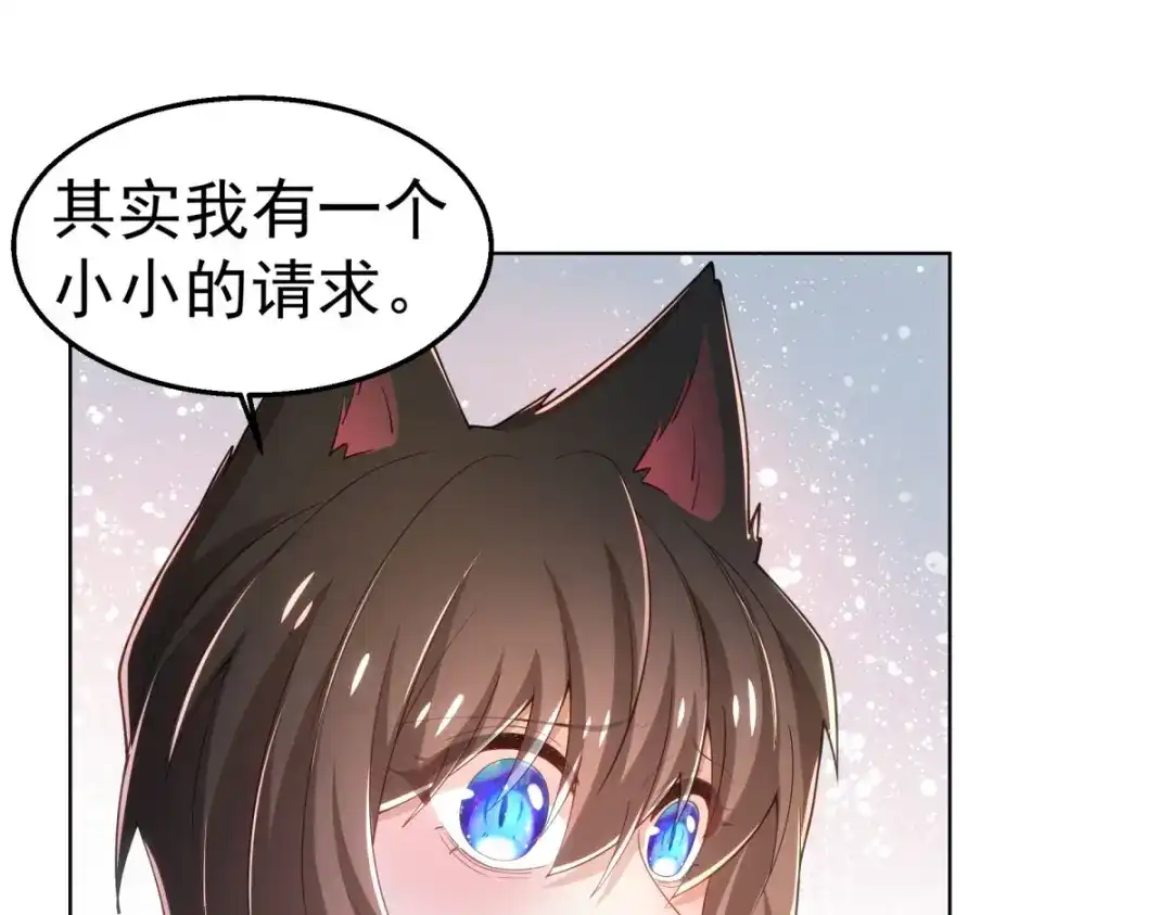 狼元帅的双重宠爱 第30话身体很诚实 第22页