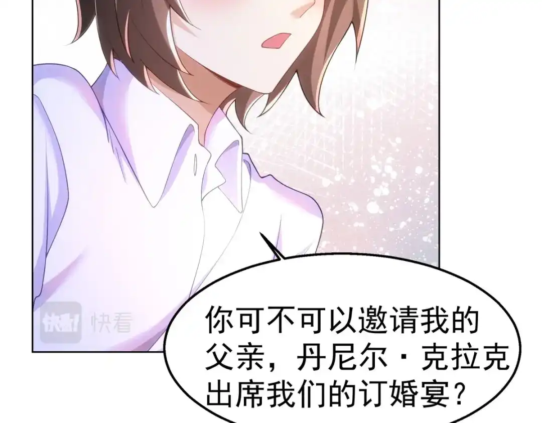 狼元帅的双重宠爱 第30话身体很诚实 第23页