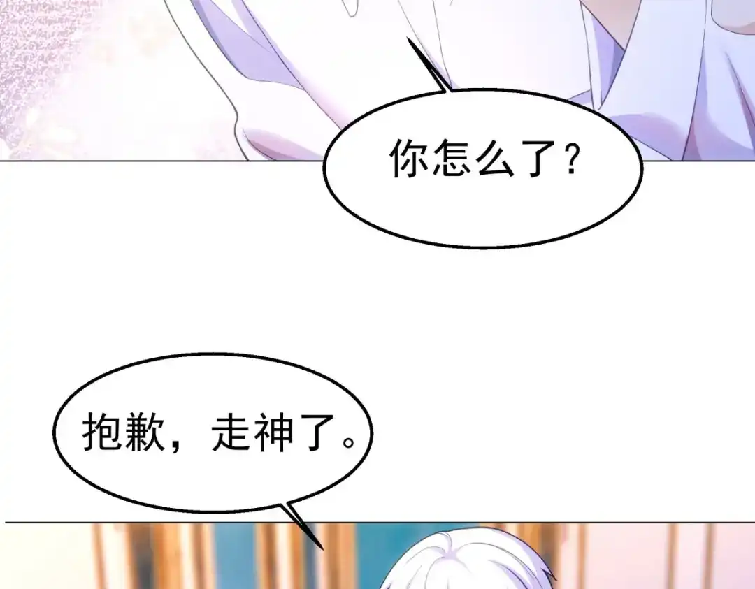 狼元帅的双重宠爱 第30话身体很诚实 第28页