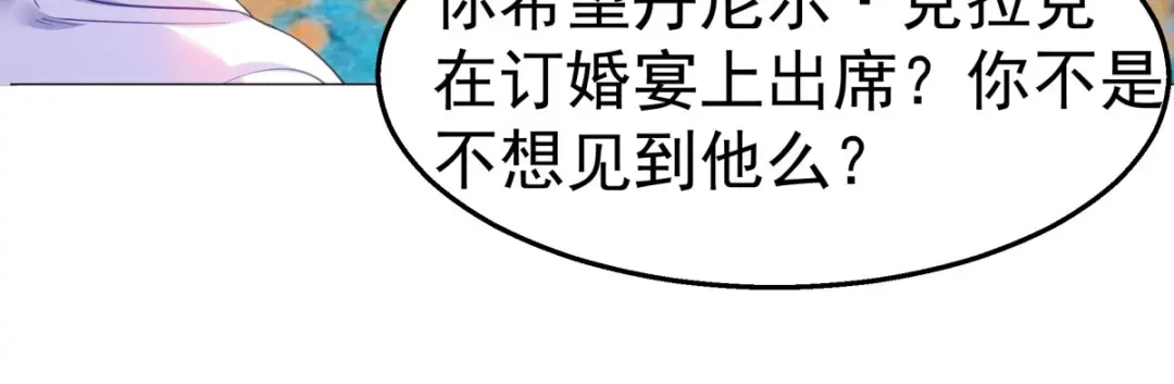 狼元帅的双重宠爱 第30话身体很诚实 第30页