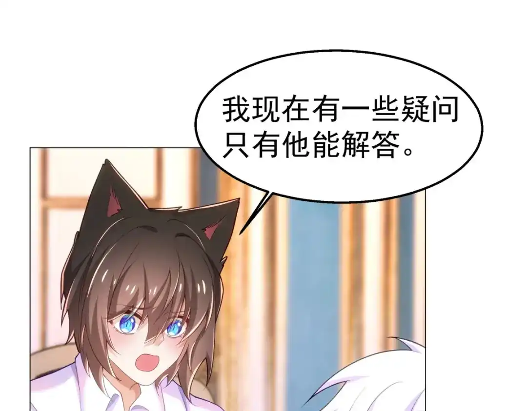 狼元帅的双重宠爱 第30话身体很诚实 第31页