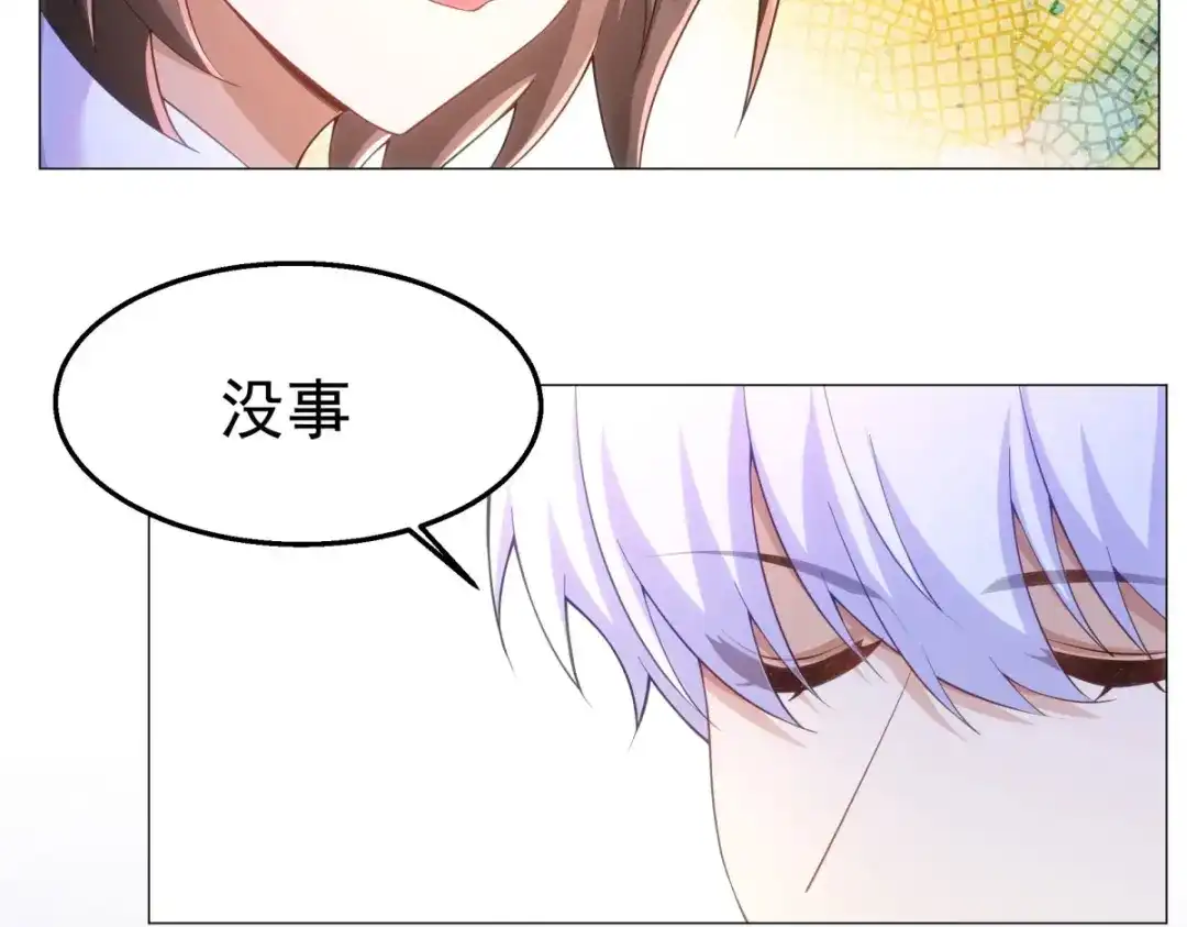 狼元帅的双重宠爱 第30话身体很诚实 第35页
