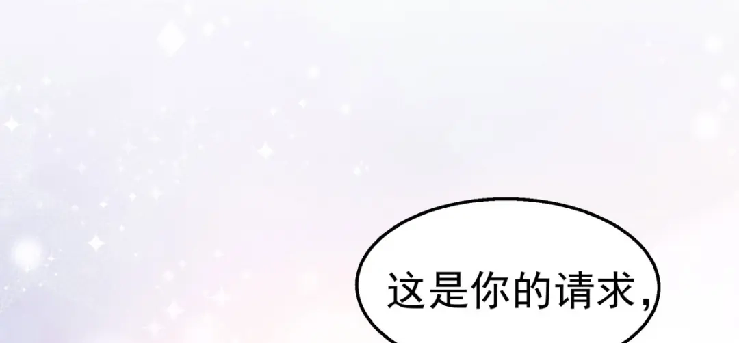 狼元帅的双重宠爱 第30话身体很诚实 第36页