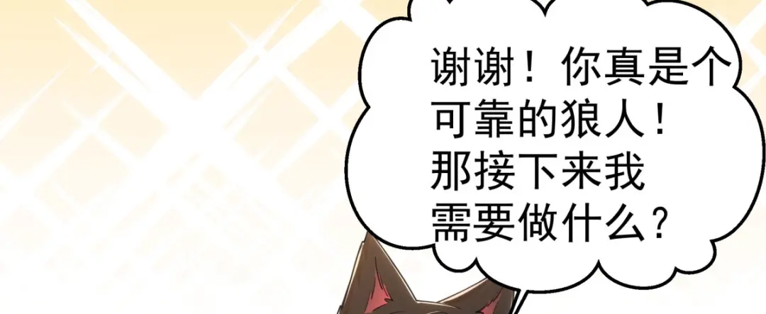 狼元帅的双重宠爱 第30话身体很诚实 第39页