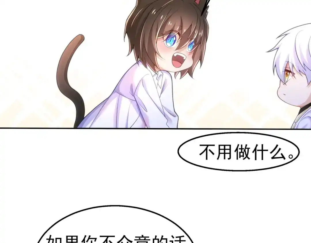 狼元帅的双重宠爱 第30话身体很诚实 第40页