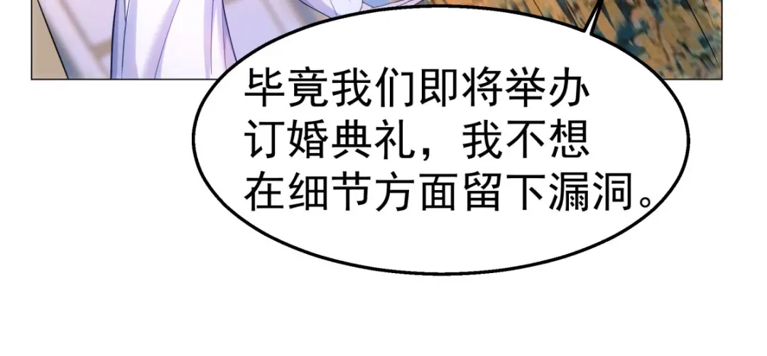 狼元帅的双重宠爱 第30话身体很诚实 第42页