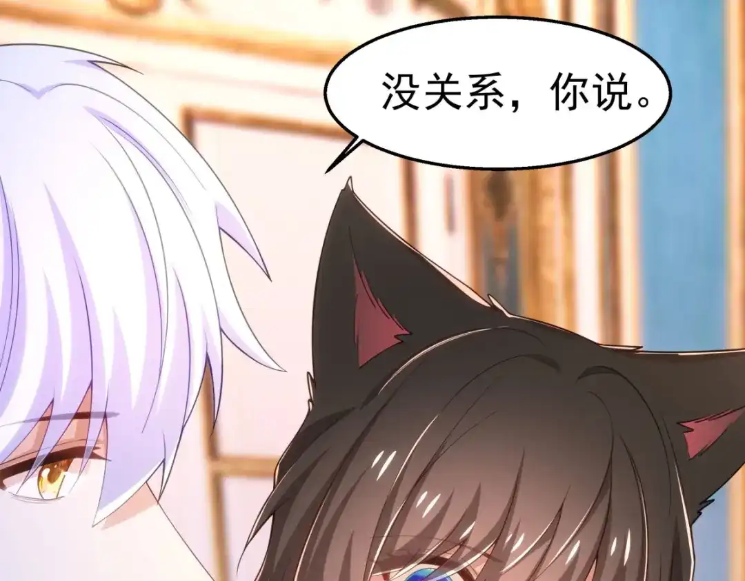 狼元帅的双重宠爱 第30话身体很诚实 第48页