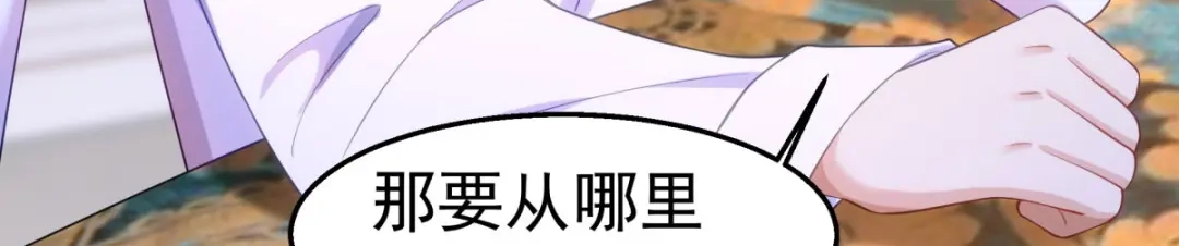 狼元帅的双重宠爱 第30话身体很诚实 第50页