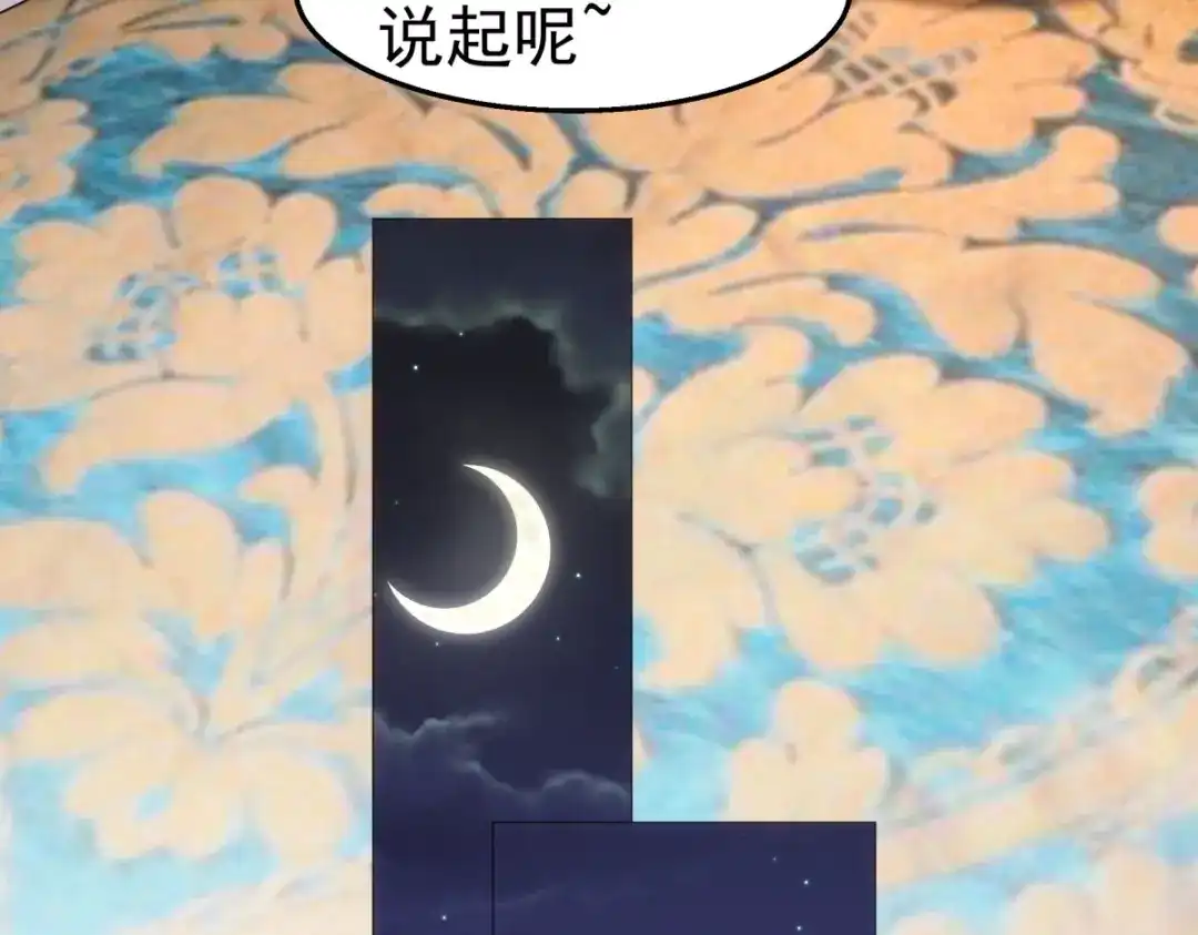 狼元帅的双重宠爱 第30话身体很诚实 第51页