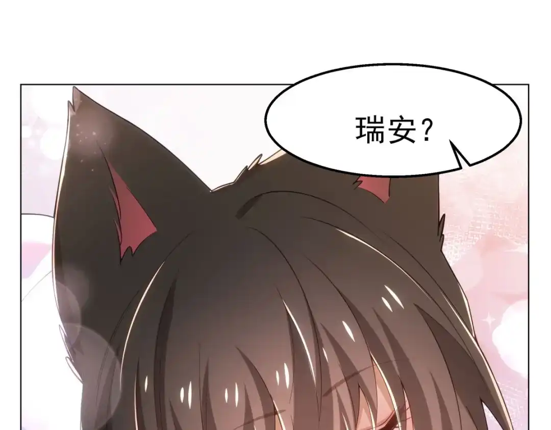狼元帅的双重宠爱 第30话身体很诚实 第54页